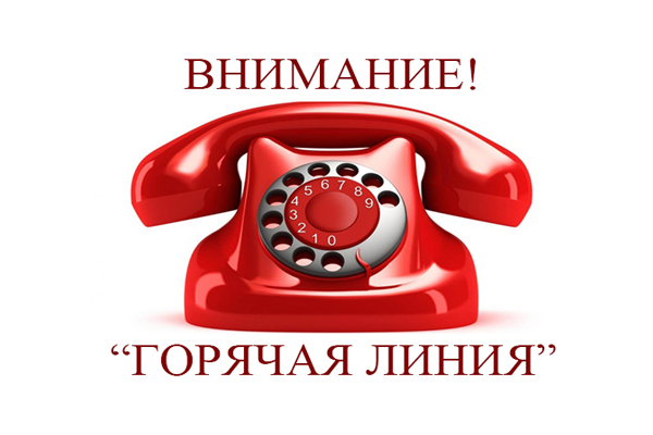 УПРАВЛЕНИЕ РОСПОТРЕБНАДЗОРА ИНФОРМИРУЕТ О ПРОВЕДЕНИИ «ГОРЯЧЕЙ ЛИНИИ» ПО ВОПРОСАМ ОКАЗАНИЯ УСЛУГ СВЯЗИ.
