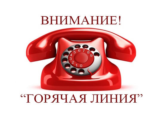 ФИЛИАЛ ППК «РОСКАДАСТР» ПО НОВГОРОДСКОЙ ОБЛАСТИ ИНФОРМИРУЕТ О ПРОВЕДЕНИИ ГОРЯЧЕЙ ЛИНИИ 14 МАЯ 2026 ГОДА.