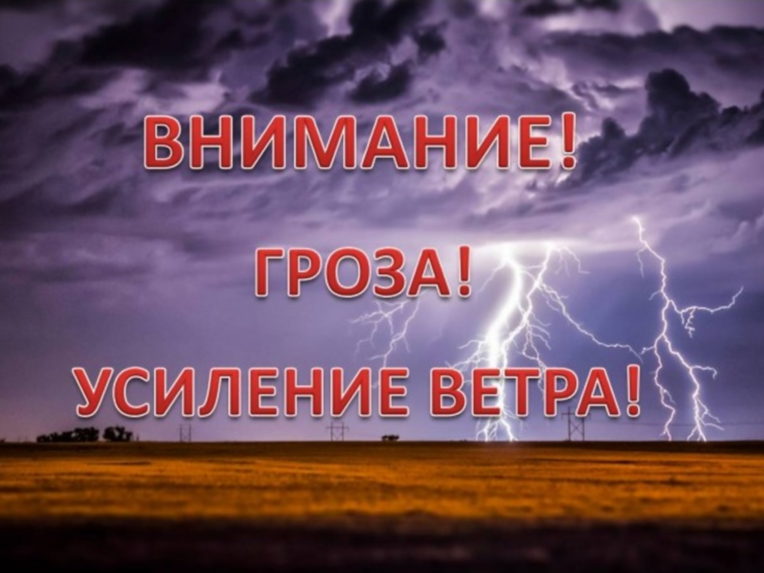 ЭКСТРЕННОЕ ПРЕДУПРЕЖДЕНИЕ О НЕБЛАГОПРИЯТНЫХ ЯВЛЕНИЯХ ПОГОДЫ НА ТЕРРИТОРИИ НОВГОРОДСКОЙ ОБЛАСТИ от 06 августа 2026 года.