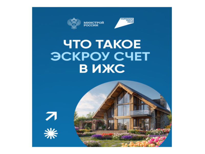 ЧТО ТАКОЕ ЭСКРОУ?.