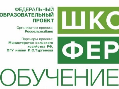 О ДОПОЛНИТЕЛЬНОМ НАБОРЕ В ШКОЛУ ФЕРМЕРА.