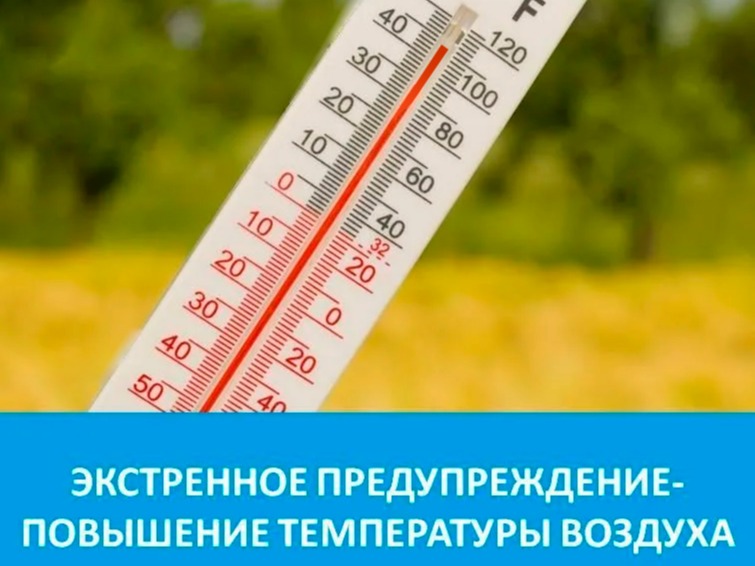 ЭКСТРЕННОЕ ПРЕДУПРЕЖДЕНИЕ О НЕБЛАГОПРИЯТНЫХ ЯВЛЕНИЯХ ПОГОДЫ НА ТЕРРИТОРИИ НОВГОРОДСКОЙ ОБЛАСТИ от 5 августа 2026 года.